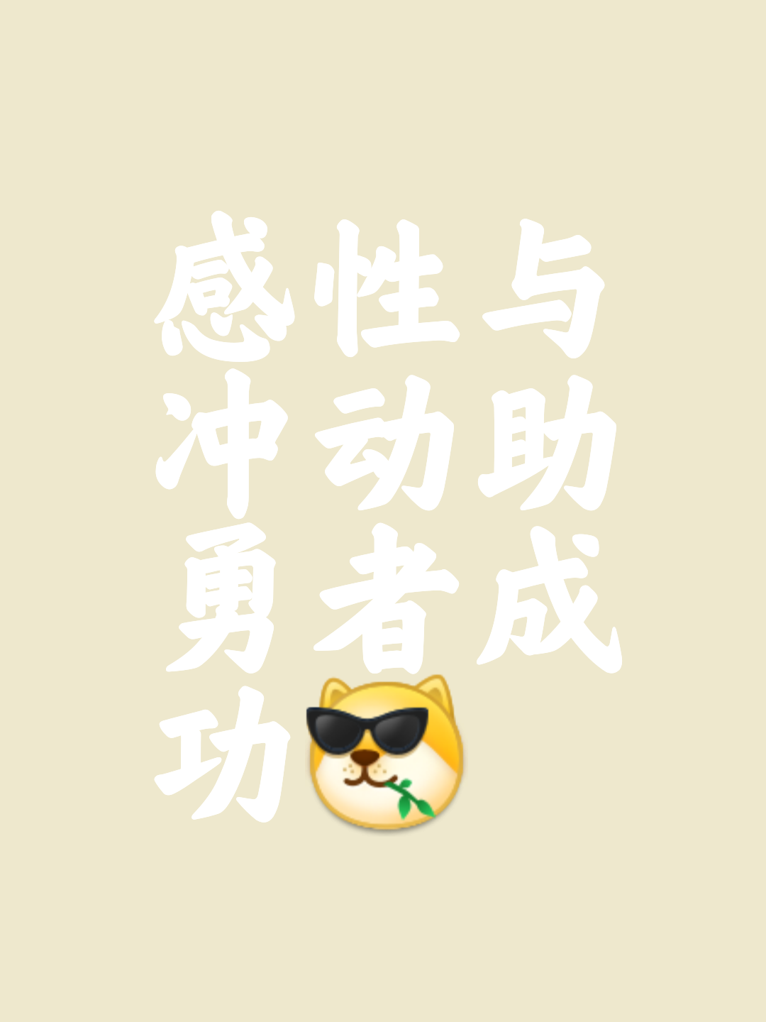 天博体育-关于真情挑战考验实力，迈步向勇者的信息