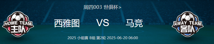 天博体育平台-西雅图海湾者全力备战世俱杯，冲击冠军信心十足的简单介绍
