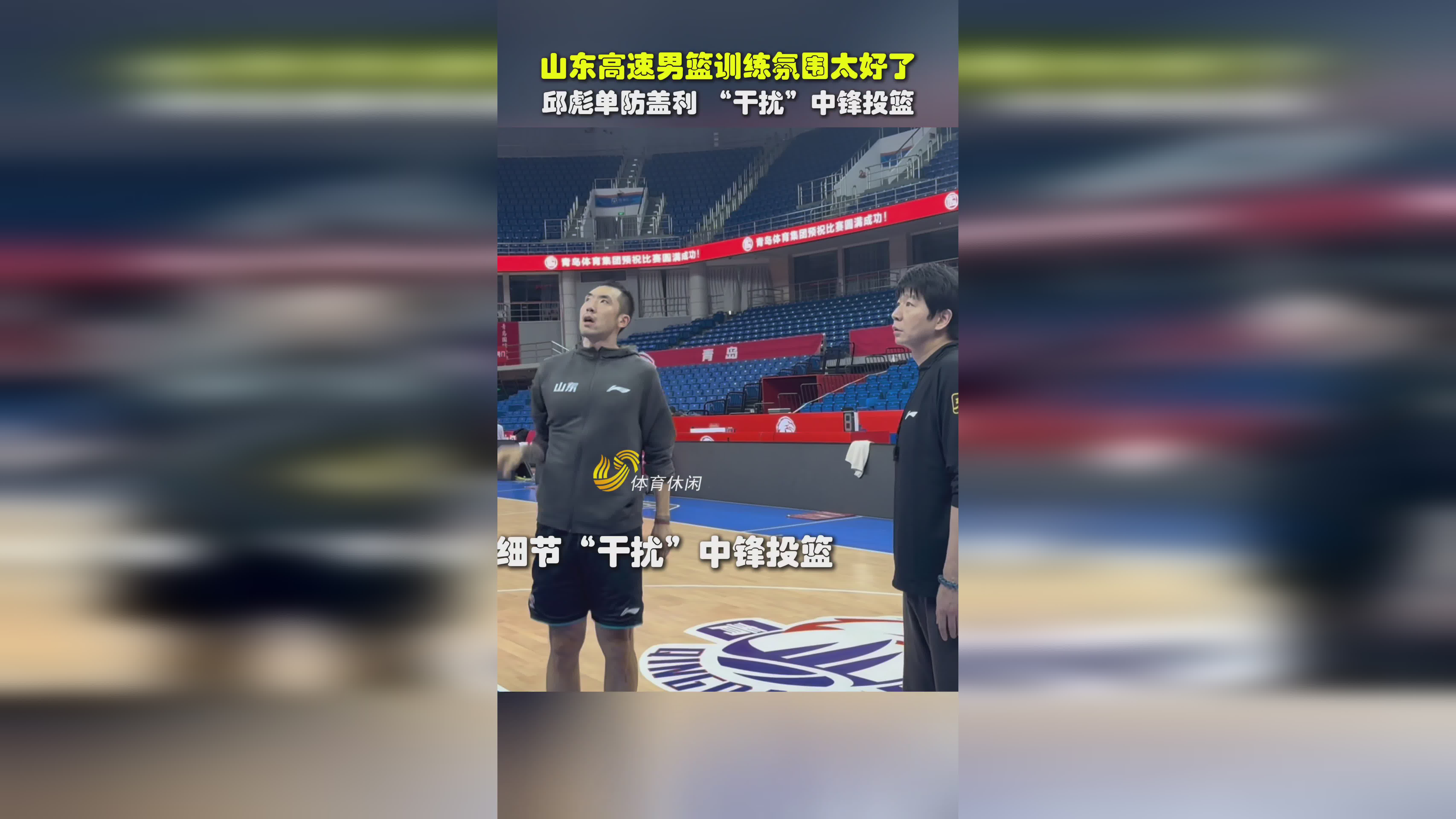 邱彪安排年轻队员晚上加练投篮教练组要一起参加