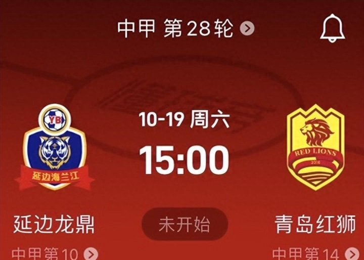 天博体育平台-关于中甲积分榜2-0胜广州，延边龙鼎主场8战全胜，力争保四的信息