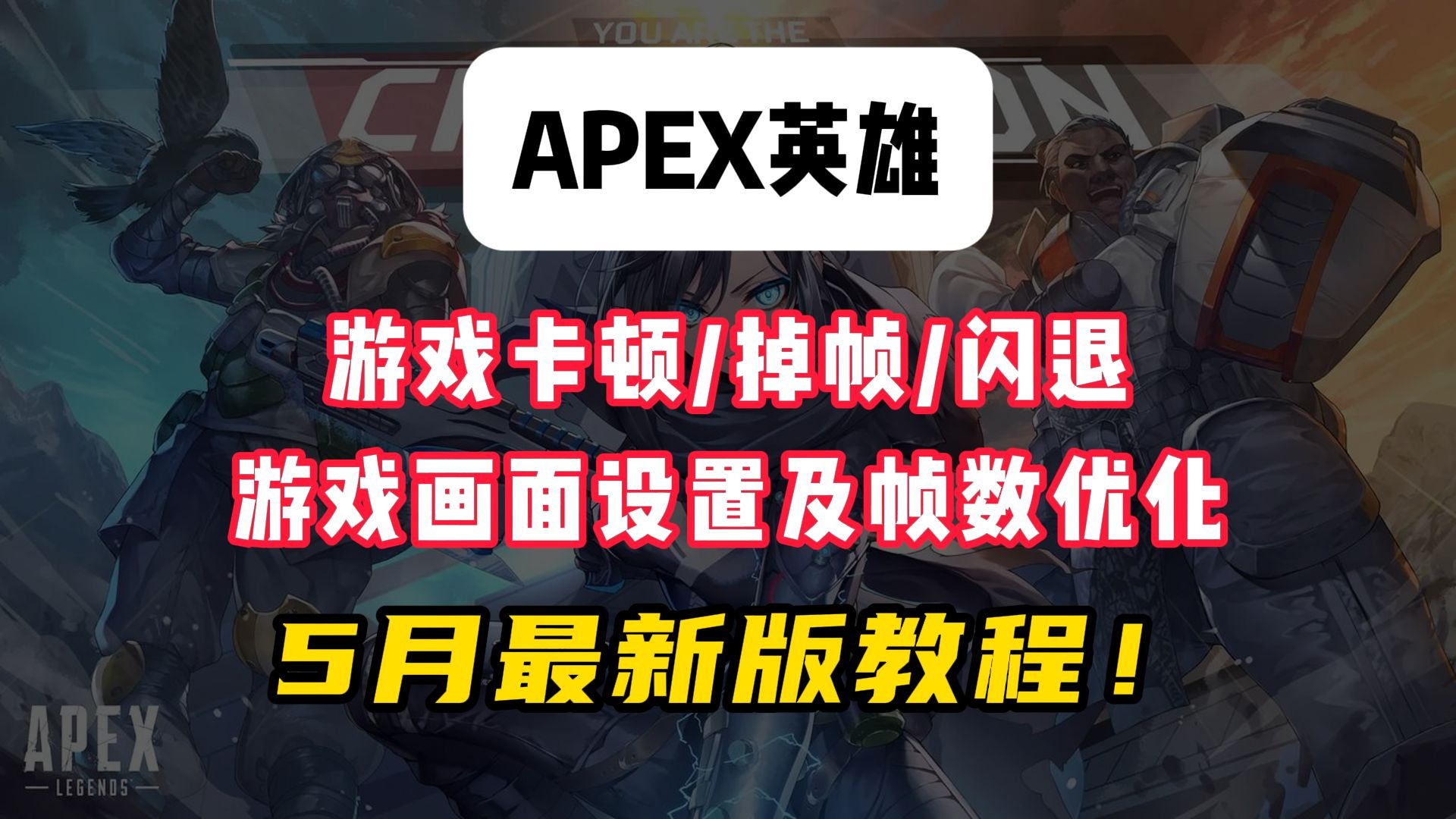 战马战队在今日Apex英雄比赛中表现亮眼，完成三杀，粉丝高呼其名