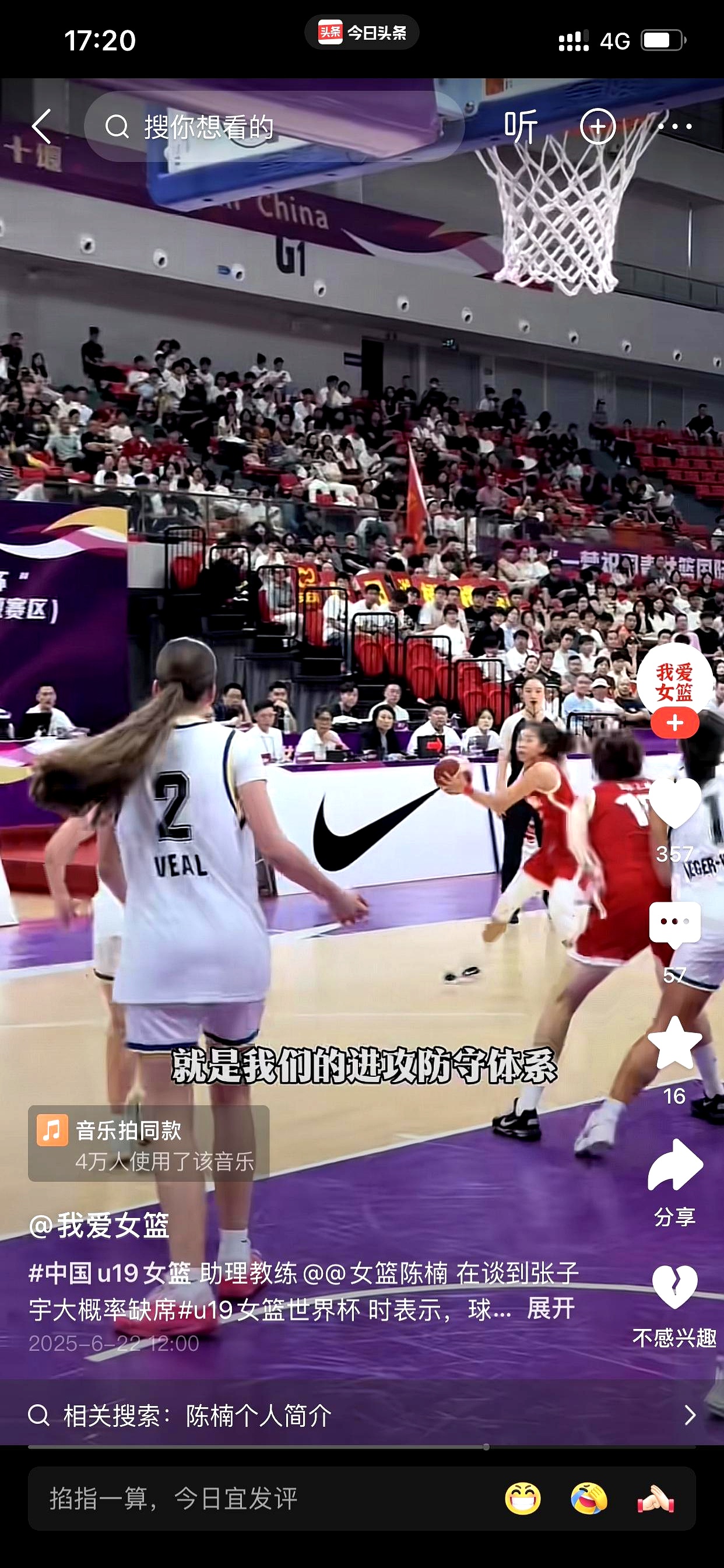 65分惨败！U19女篮世界杯-中国不敌美国无缘8强的简单介绍