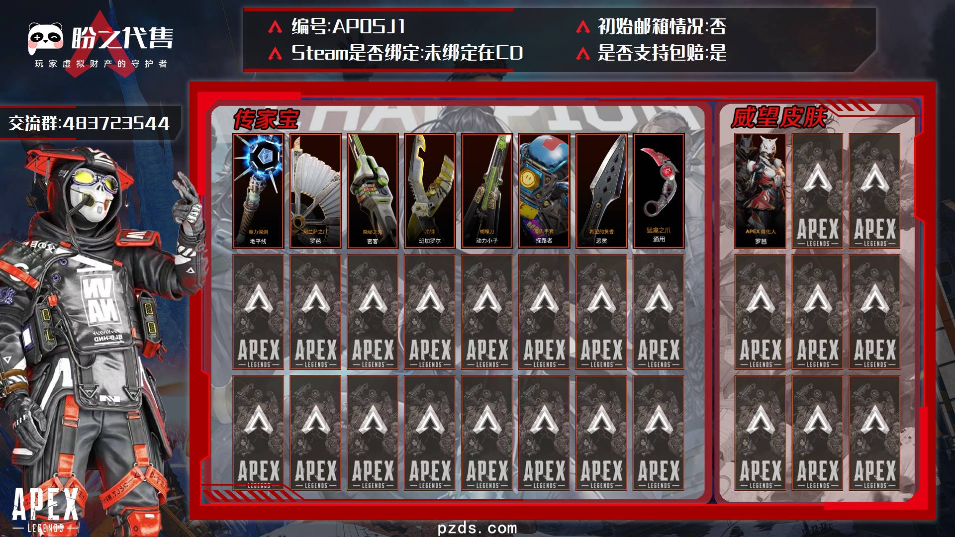 这场Apex英雄比赛中，暮色猎人与曙光先锋打出神仙对决，神级操作拯救比赛，弹幕刷屏炸裂的简单介绍