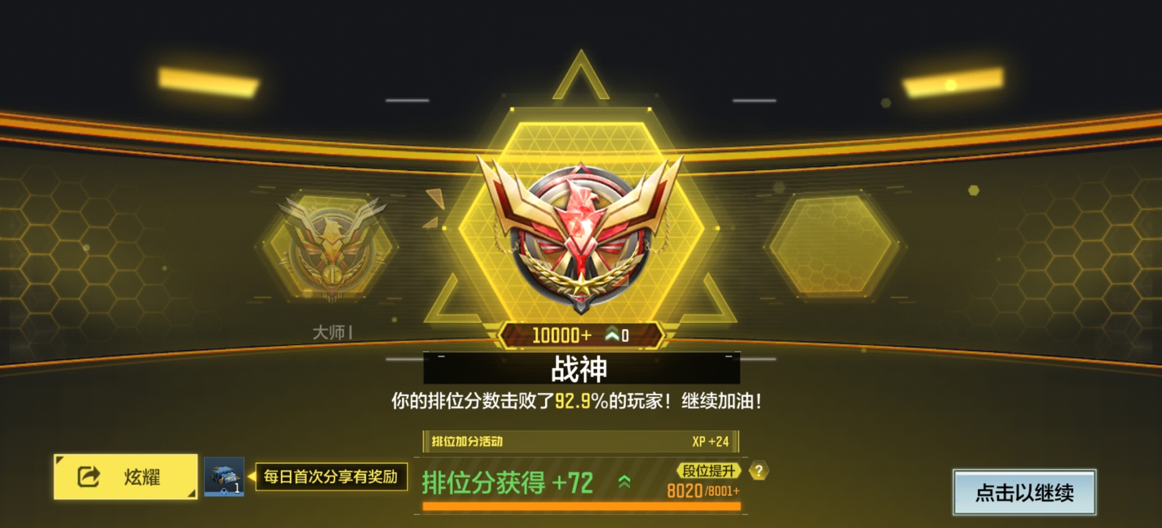 王者荣耀国际版现场爆点不断，东风战神血洗全场，统治赛场毫无争议