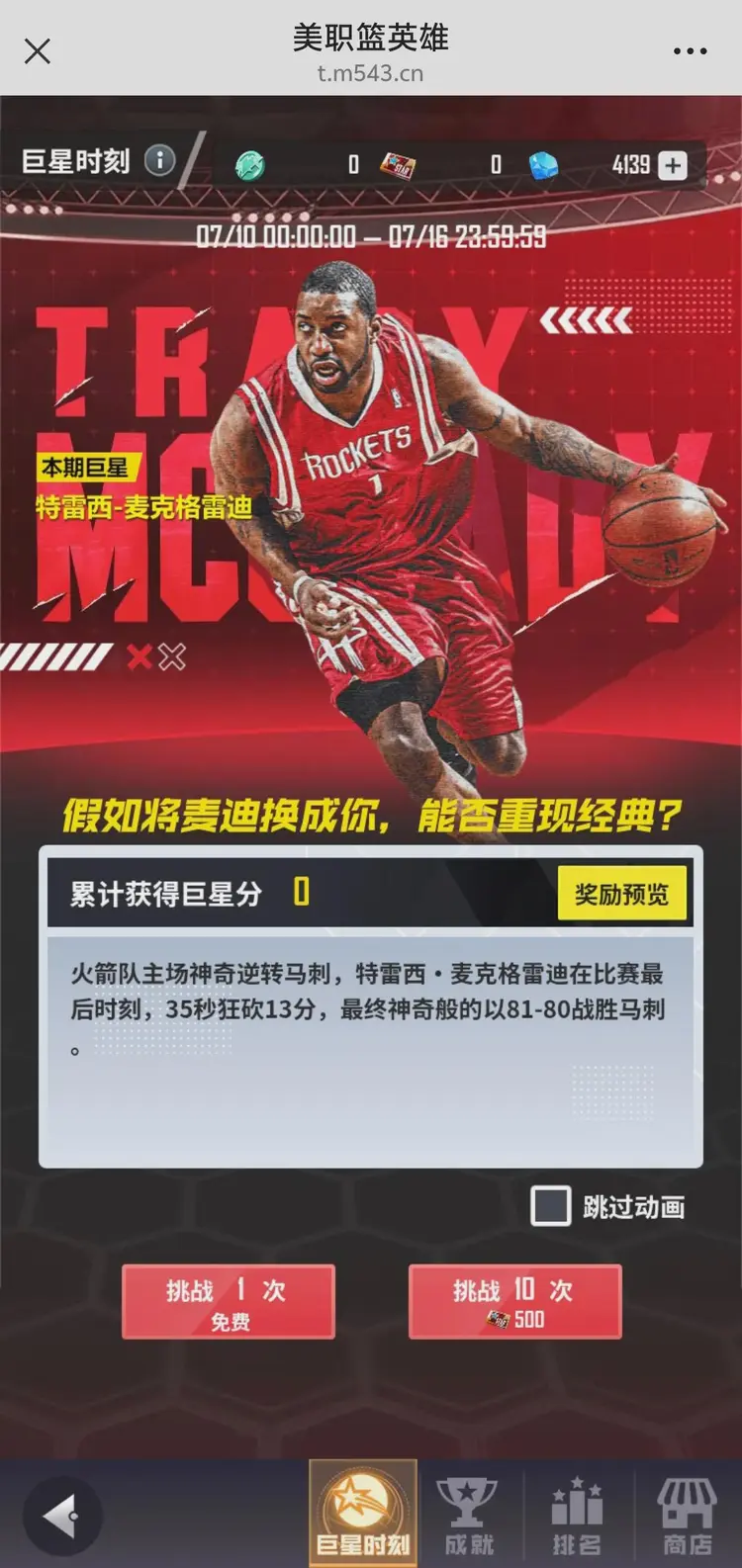 包含突发！比尔1100万加盟快船！还有保罗也要来了！的词条