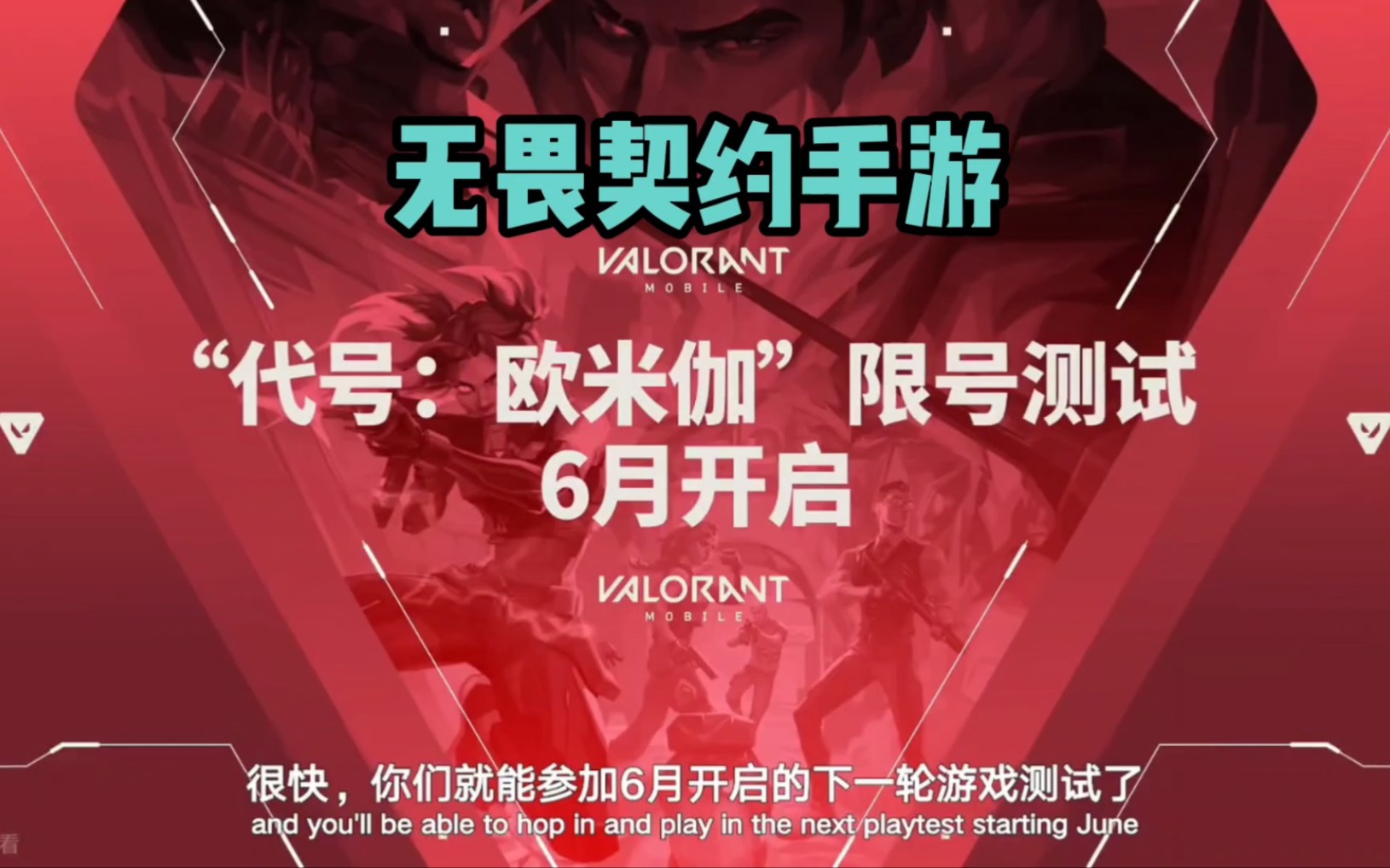天博体育平台-包含无畏契约焦点战：暗影军团对战风暴之眼，打出自信操作，锁定晋级资格的词条