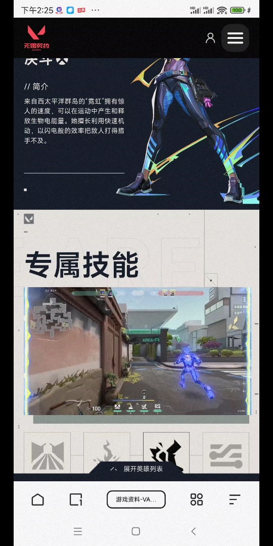 包含无畏契约焦点战：暗影军团对战风暴之眼，打出自信操作，锁定晋级资格的词条
