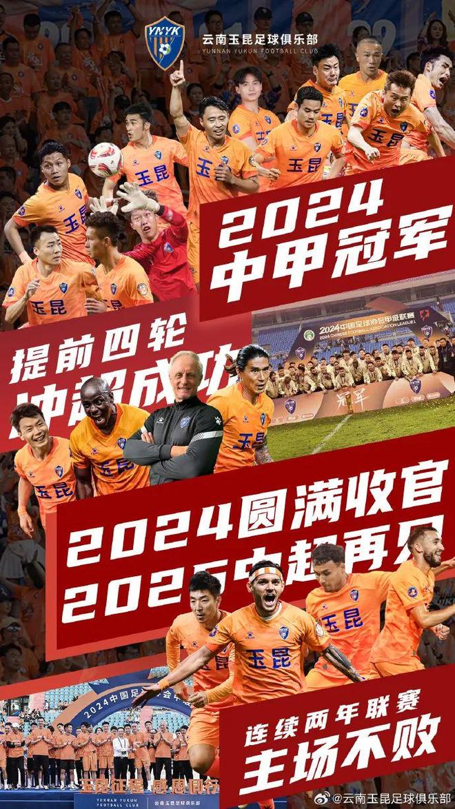 3破纪录+狂揽16万观众！中超中甲同夜刷新纪录，辽宁一夜贡献10万