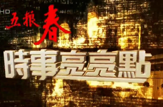 天博体育平台-外网官方评论员评价本届中国pnc:最强最合理最看好全球前二十的四名队员11亮26回复绝地求生的简单介绍