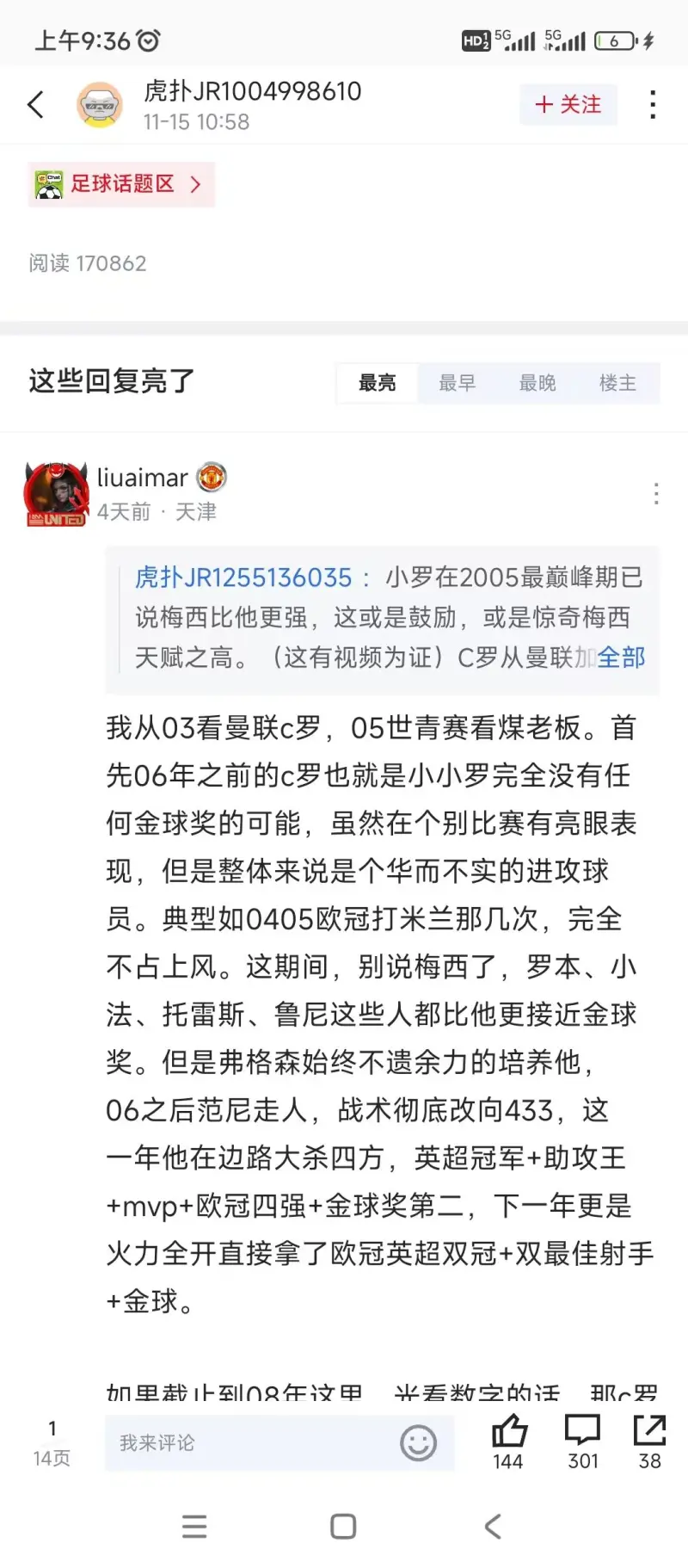 包含开云娱乐网站国际米兰的赞助商的词条