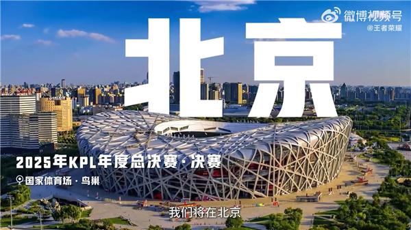 天博体育登录-包含《王者荣耀》2025年夏季赛全球总决赛资格赛即将开启的词条