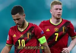 天博体育-国米输球后爆发内讧！队长点名一人“不想留就滚”主席公开发声