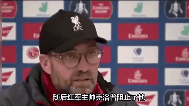 天博体育入口-前英超裁判库特被英足总指控，因其辱骂克洛普