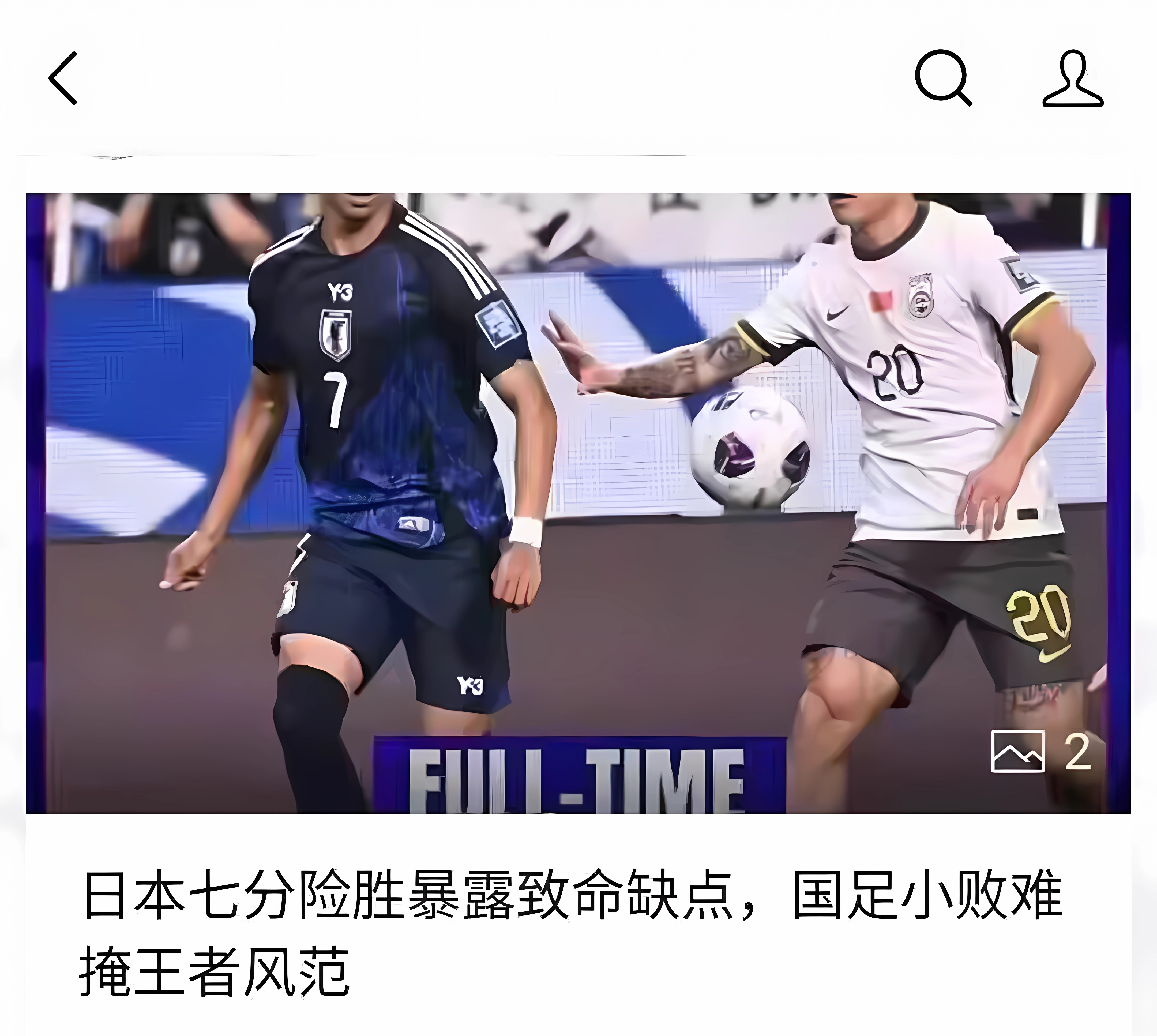 包含重金招他，到底图什么？6场挂0：是国足不会用，还是足协又错了？的词条