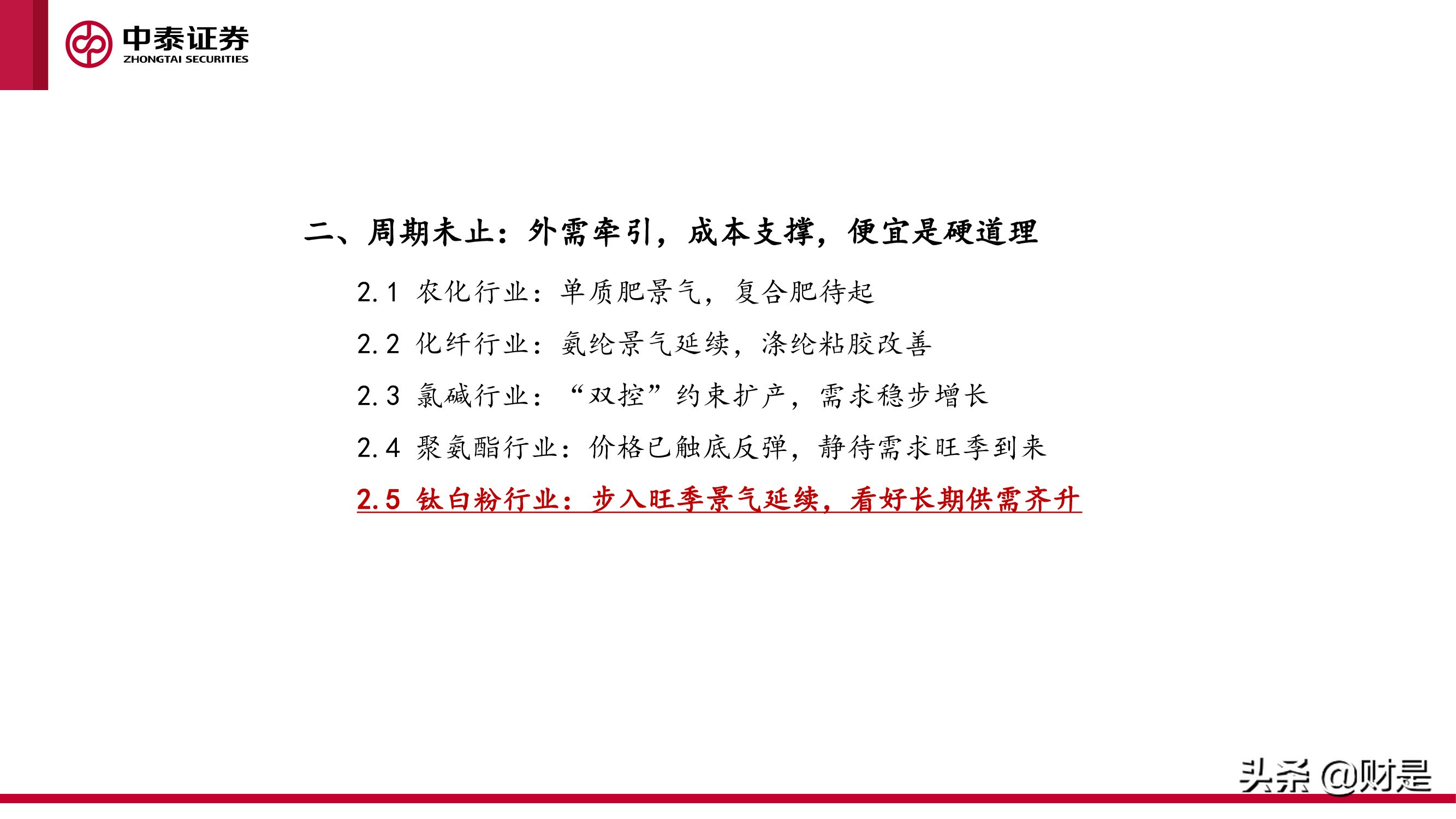 罗马困境不断，好局未持续延续