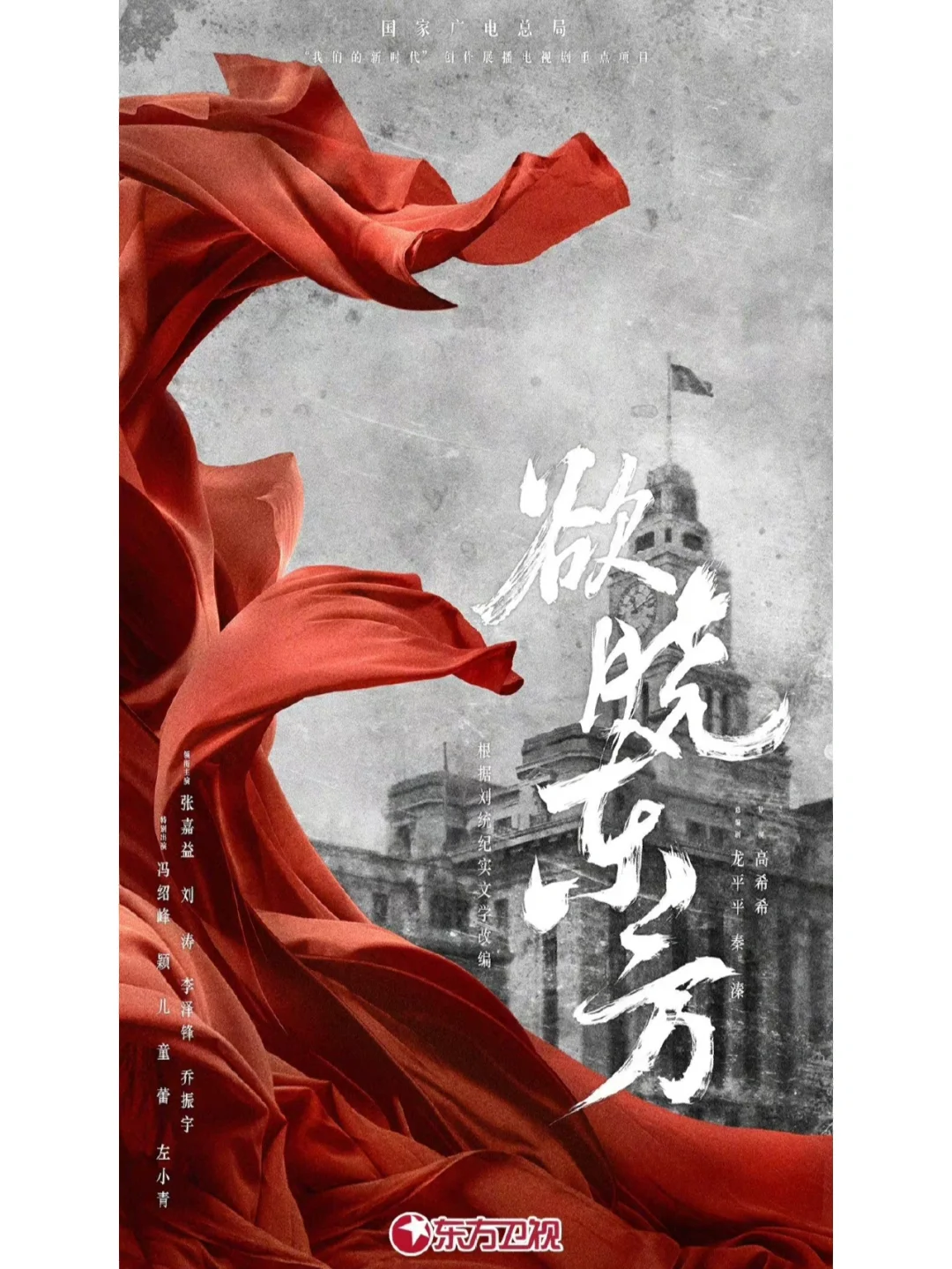 东方强队云集赛场，齐聚冠军之争