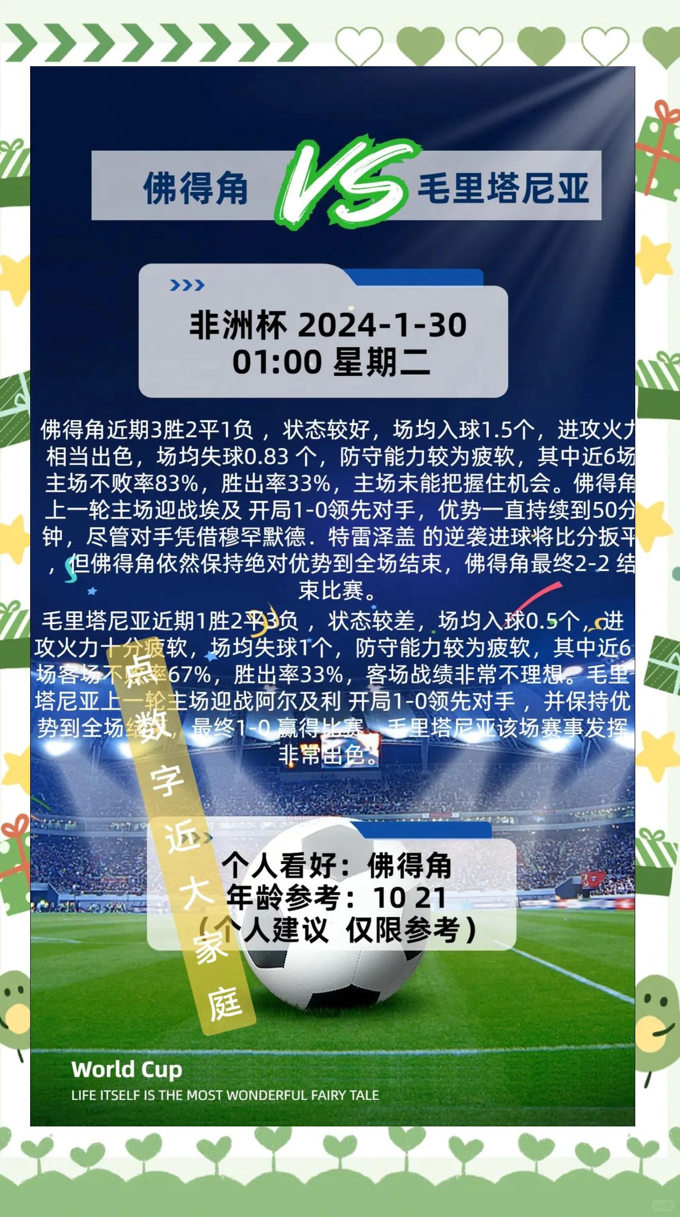 包含马赛主场大胜里昂，积分榜上升的词条