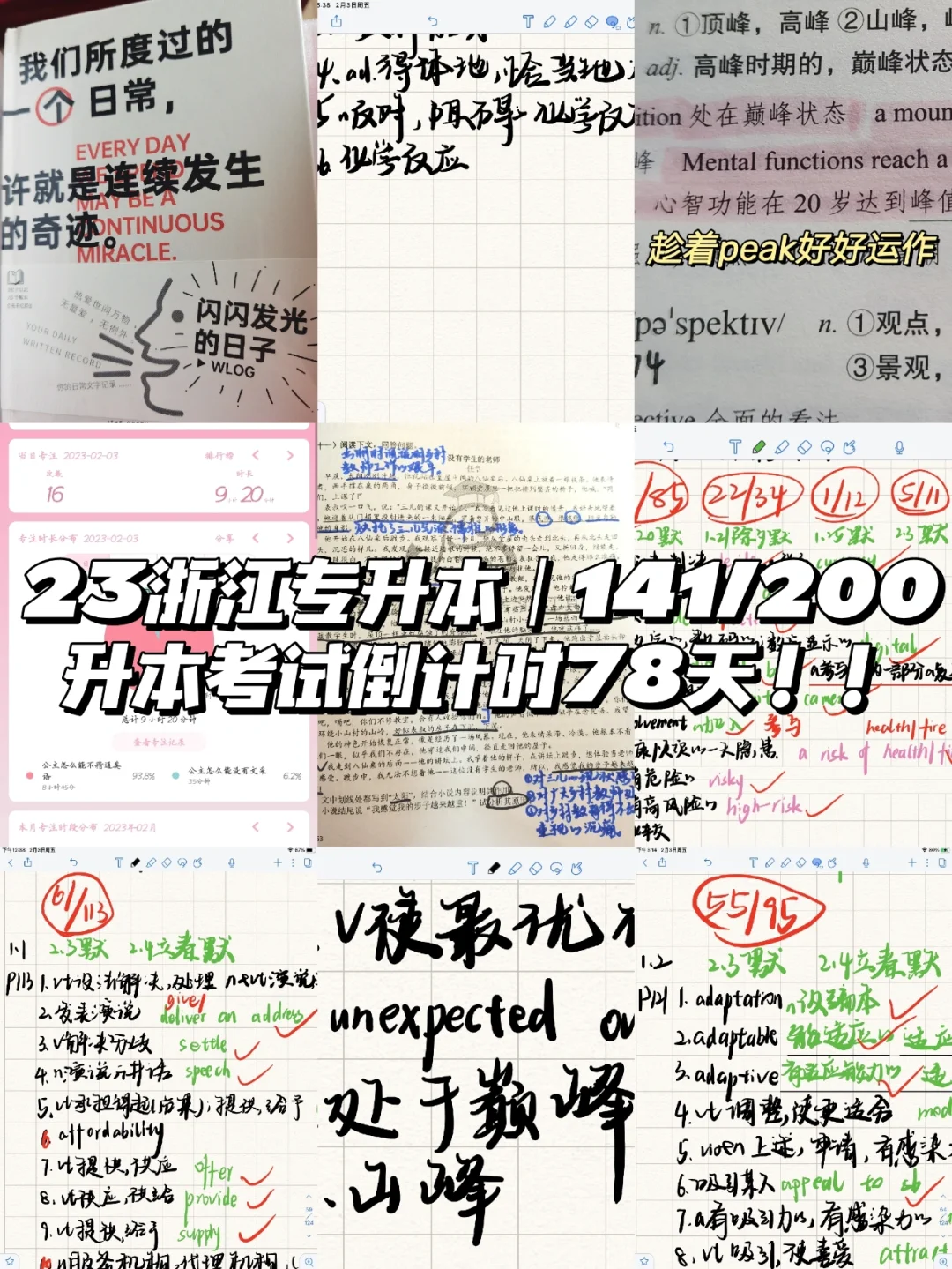 包含波尔多战平日尔曼，双方竞技状态分析的词条