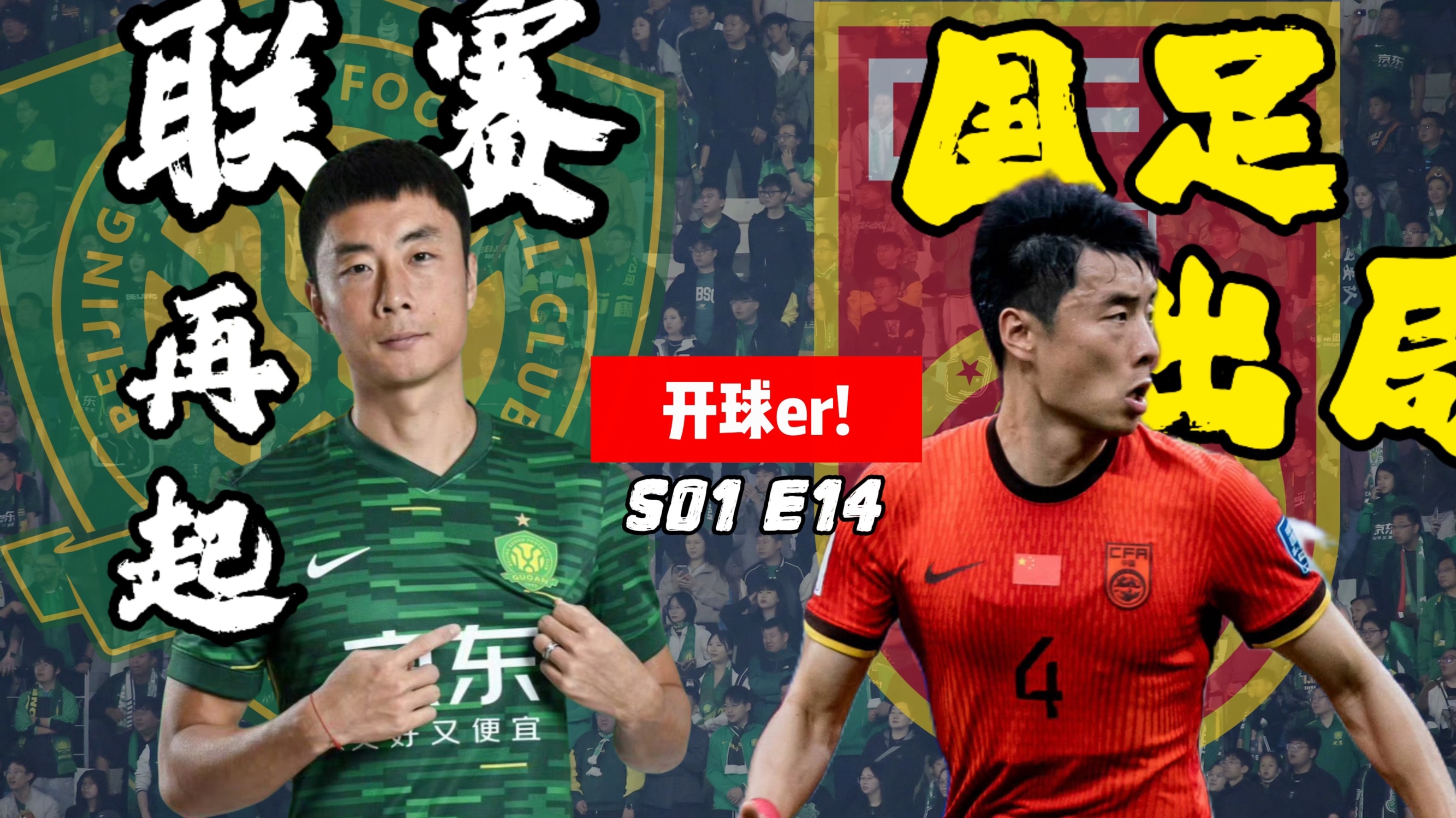 国足东亚杯总结：1胜2负进1球，两新人表现合格，主帅问题依旧困扰的简单介绍